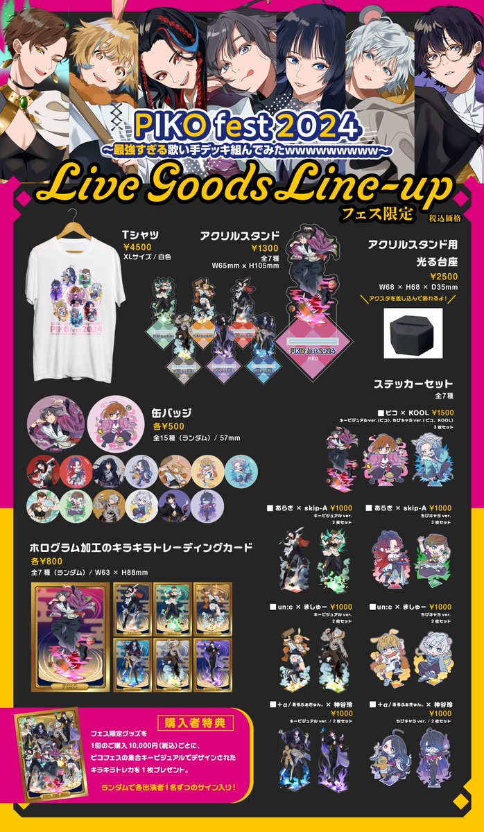 KOOL 吾龍 パラ6 パラロク Parallel6 缶バッジ アクキー - メルカリ