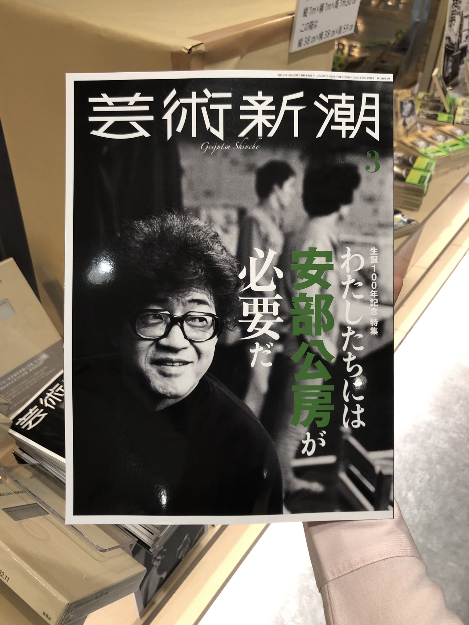 紀伊國屋書店 新宿本店 on X: 紀伊國屋書店 新宿本店 on X: