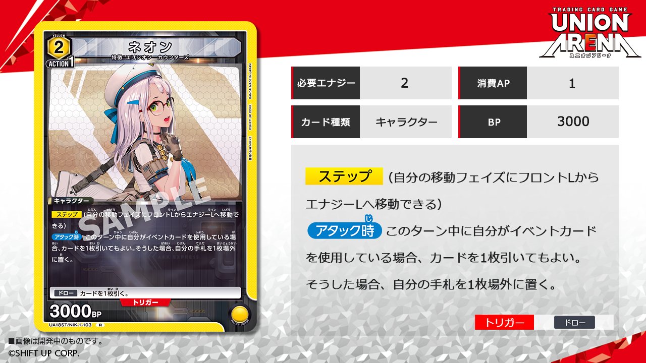 公式】UNION ARENA(ユニオンアリーナ) on X: 公式】UNION ARENA(ユニオンアリーナ) on X: