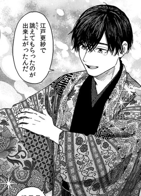 22話①更新されました!
更紗文様描くの大変だったけど楽しかった‼️

爛漫ドレスコードレス https://t.co/RgflOSg1FF #pixivコミック 