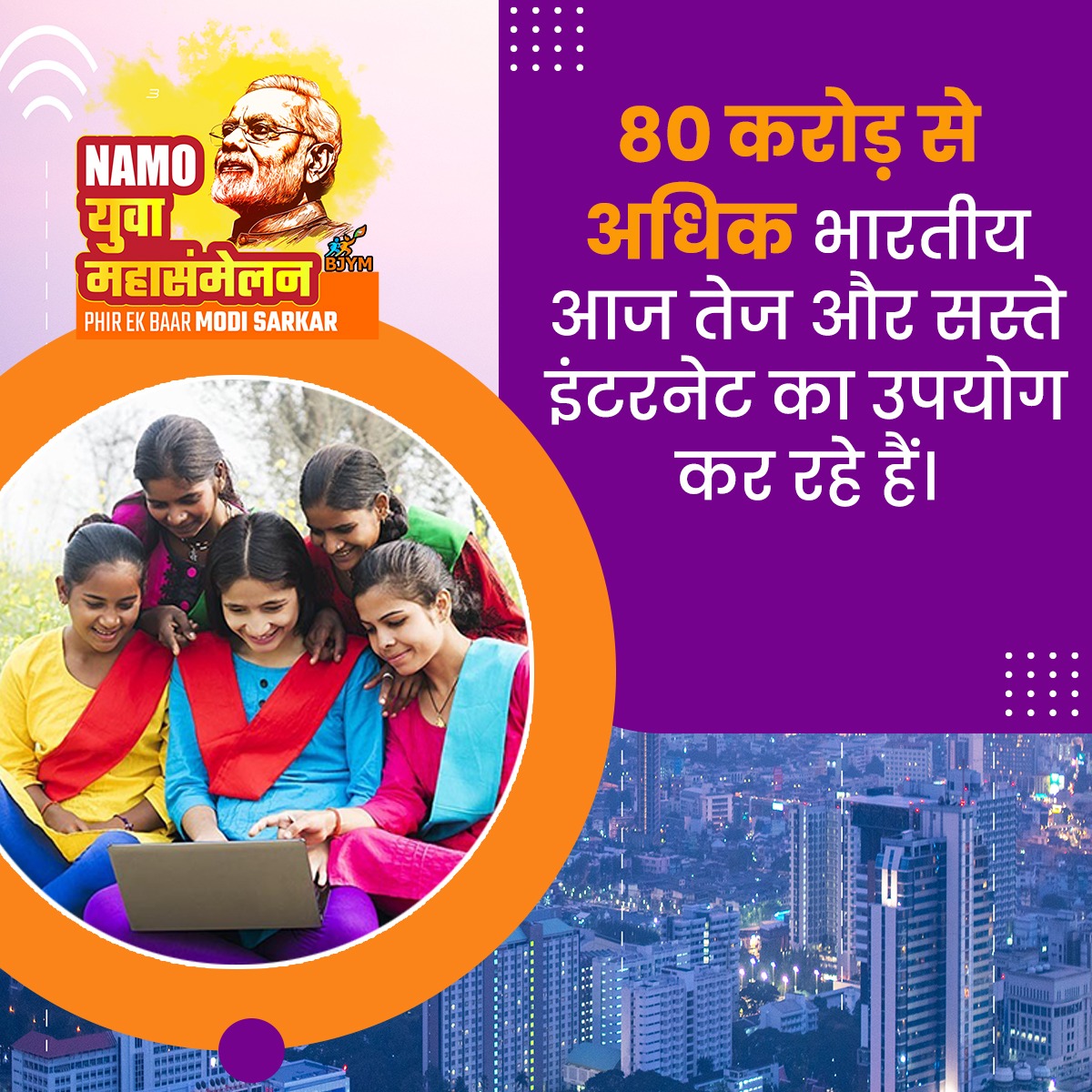 BjymDhule's tweet photo. #ModiForViksitBharat https://t.co/jDuCcHoWoj