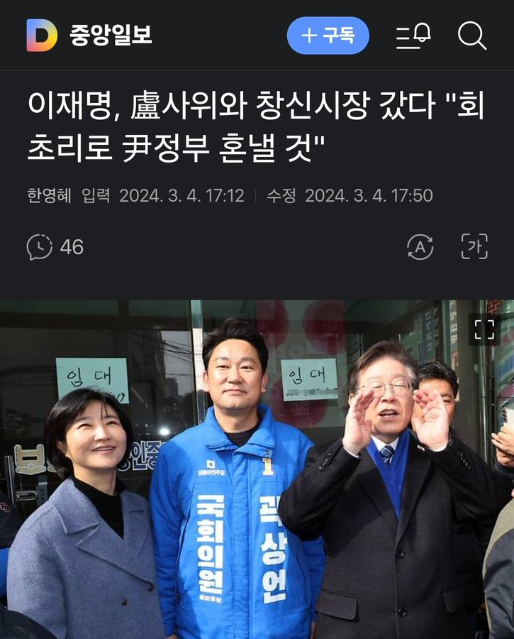장인 노무현이 박연차에게서 받아 보내준, 미국서 살집 등 해준 64만달러는 이들 부부 재산 형성에 1등 공신일텐데, 뇌물 받아 처벌 하나 안 받고, 죽은 장인 덕에 정치까지....
하, 드러워도 이런 시궁창이 없는데, 옆에 소리치는 새끼는 더 개차반이네...