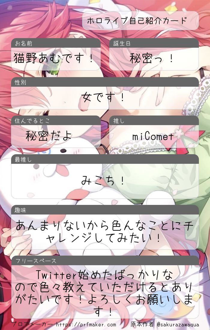 初投稿っ！
色んな35Pさん、星読みさん、ホロリスさんと仲良くなりたいのでよければ拡散お願いします！
#ホロライブ 
#ホロライブ自己紹介カード