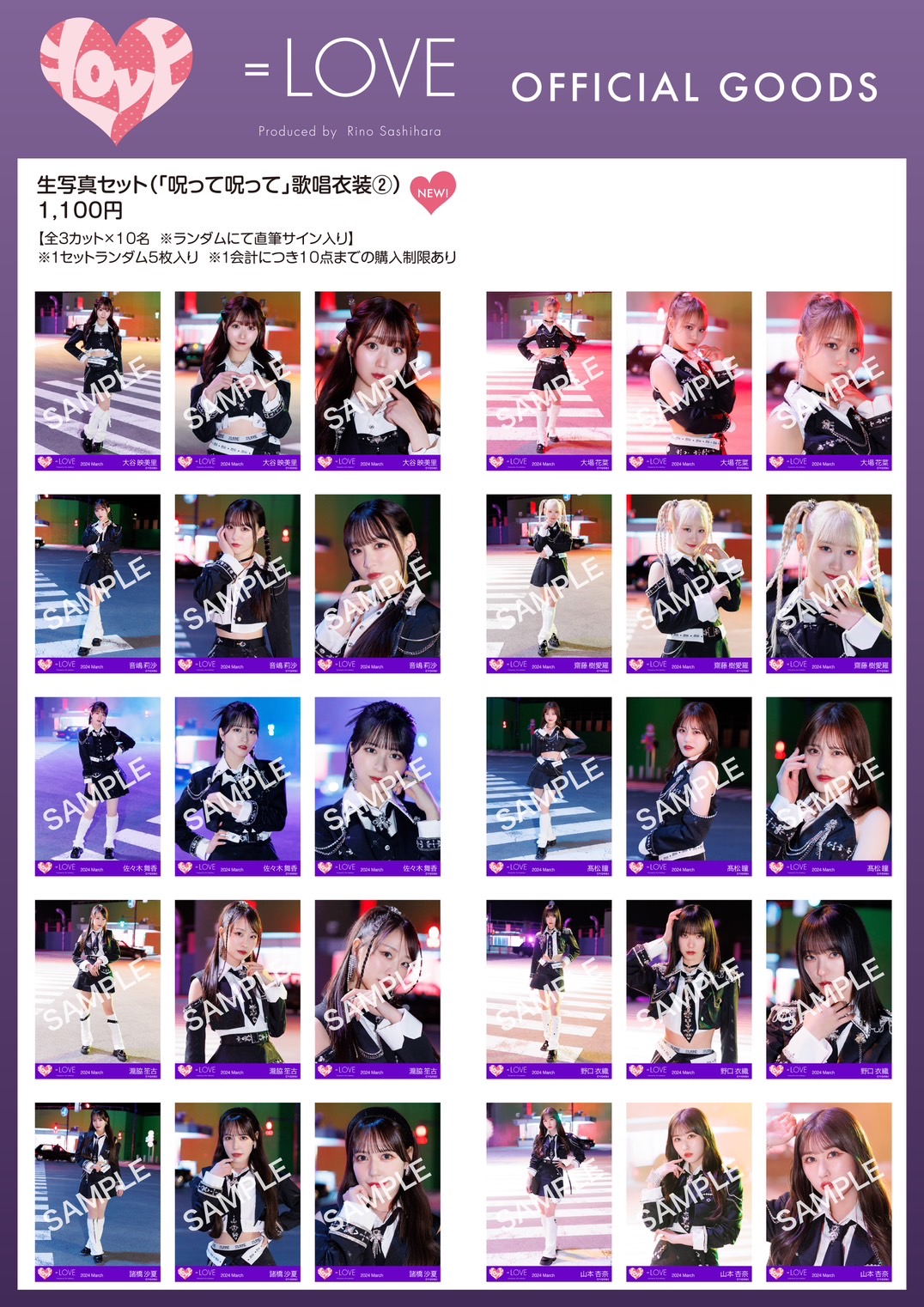 商品詳細ページ | =LOVE OFFICIAL SHOP | 【通常配送】=LOVE