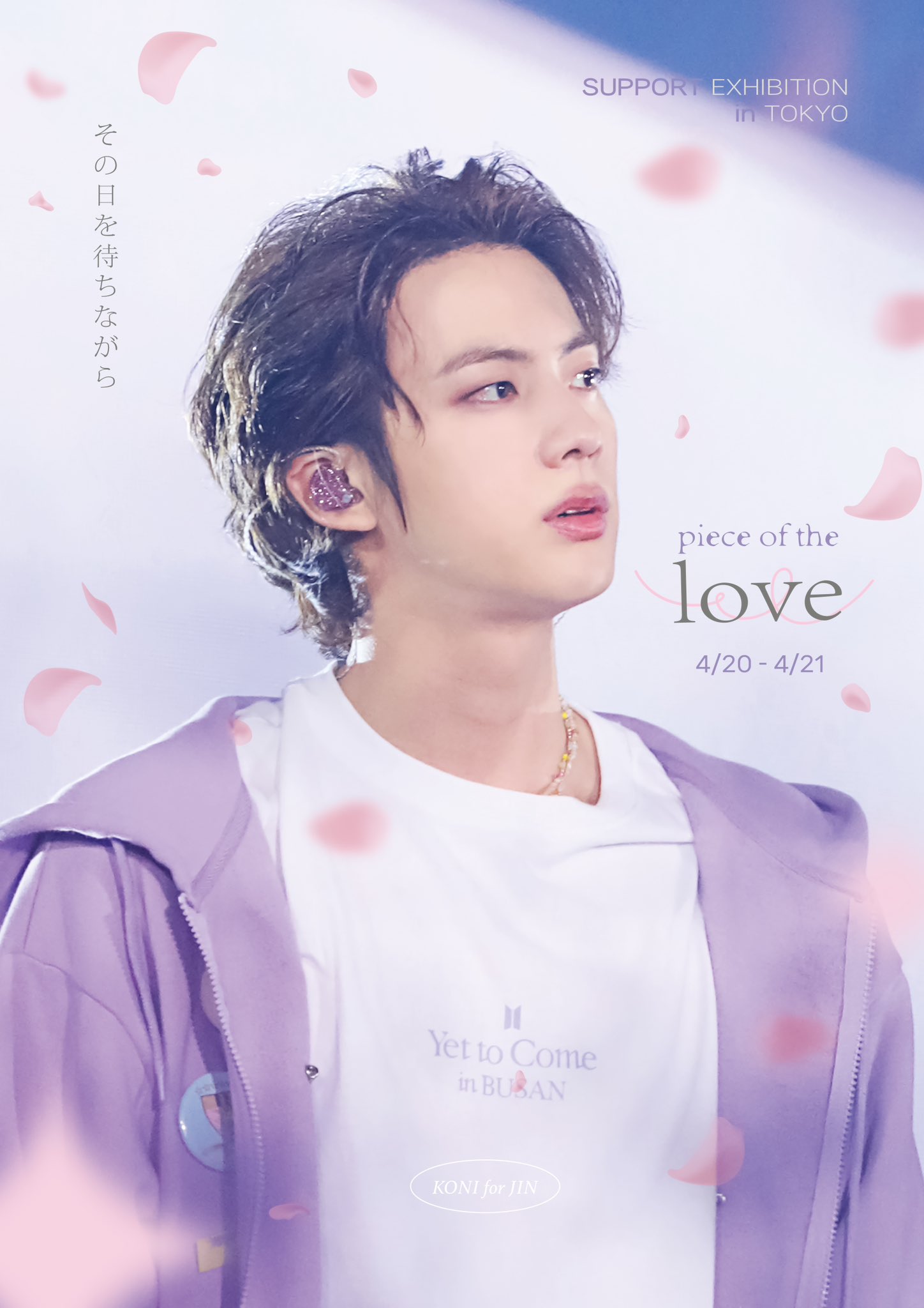 あページ♡ （4月30日まで） koni_jp on X: 