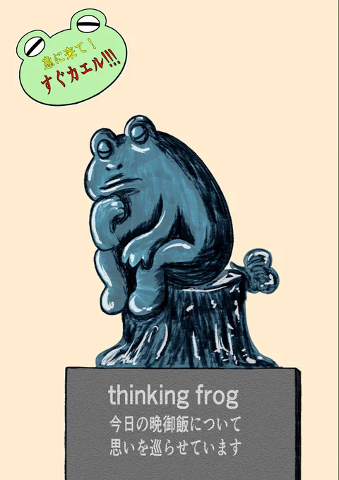 ♪🐸エッセイ154回目 🐸♪

今週も宜しくお願いいたします!🐸
「グラップラー刃牙」を読み返しているのですが、1巻に登場する末堂という人物が最高だなと読む度に思います。あんな凶々しい描写が出来たらなと憧れます✨

#漫画が読めるハッシュタグ
#考えるカエル
#自転車のチェーン
#怖いけど見たい 