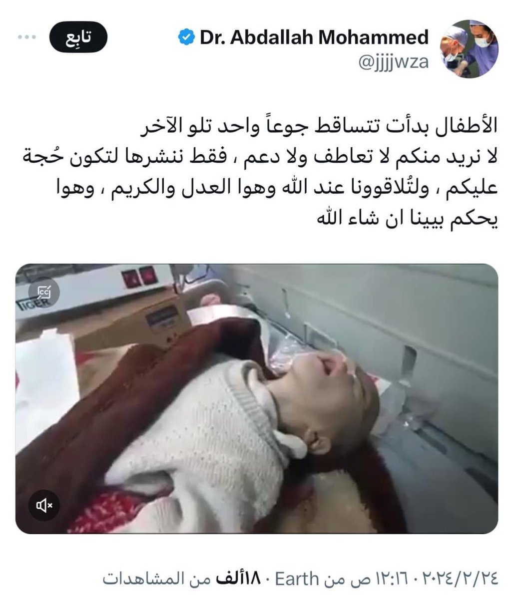 sn_alassaf's tweet photo. اللهم نبرأ من حولنا وقوتنا، لحولك وقوتك
يا جبار السموات والأرض اجبر كسرهم ومرضهم وتعبهم وجوعهم https://t.co/B5AAFplIBl