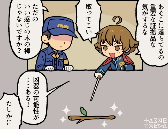 【二次創作】弓彦さんとモブ鑑識官の人 ※夢絵 ※アホ 