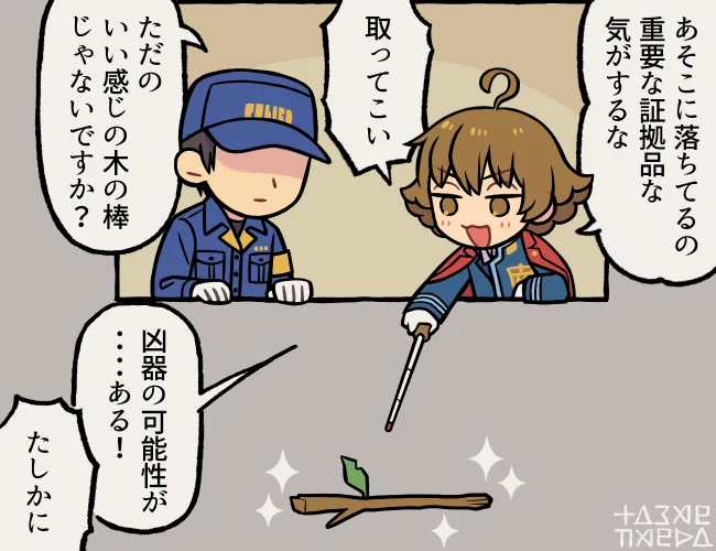 【二次創作】弓彦さんとモブ鑑識官の人 ※夢絵 ※アホ 