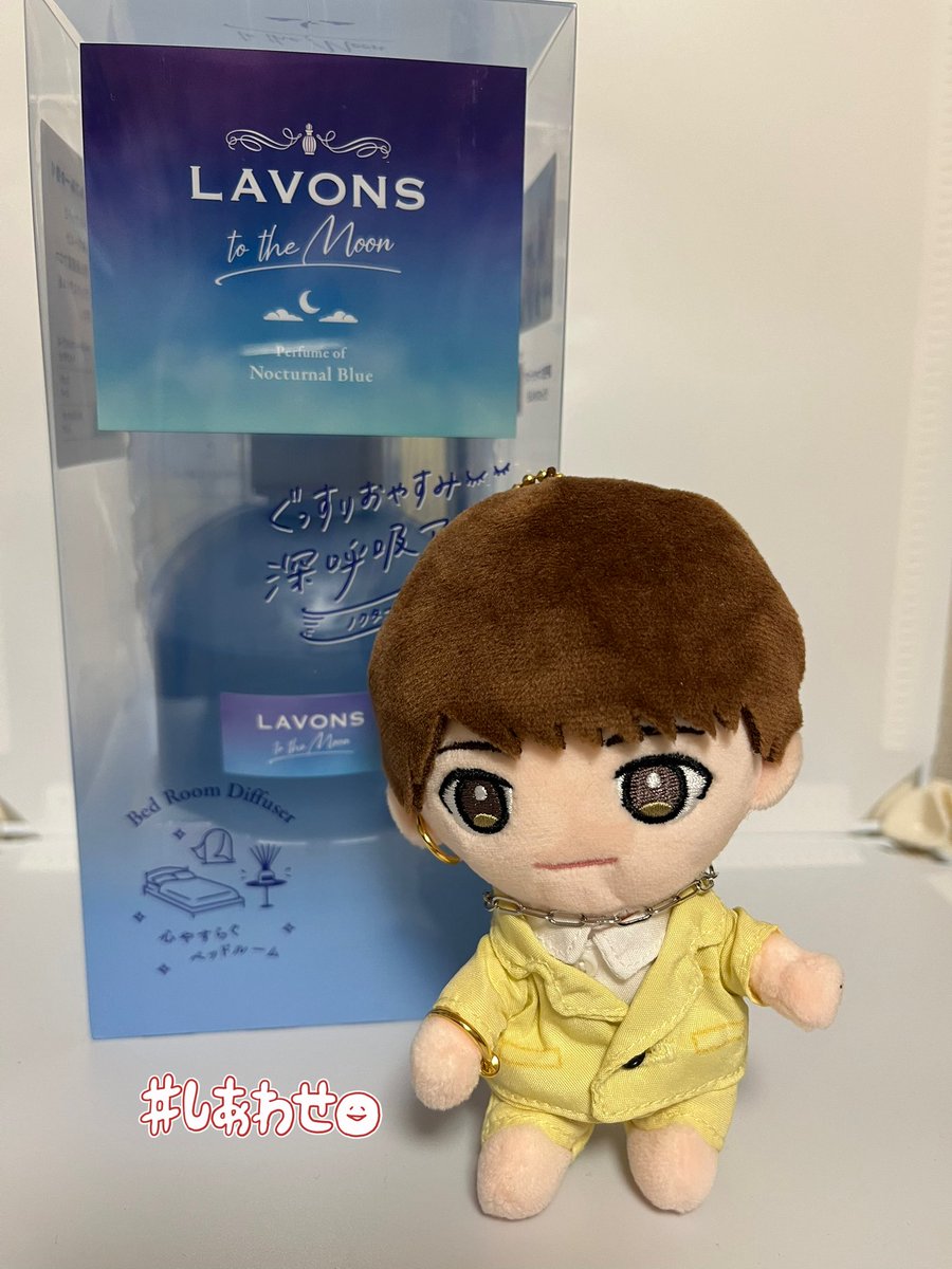 やっと届いた💛
どんな香りか楽しみー😍

#LAVONS
#玉森裕太