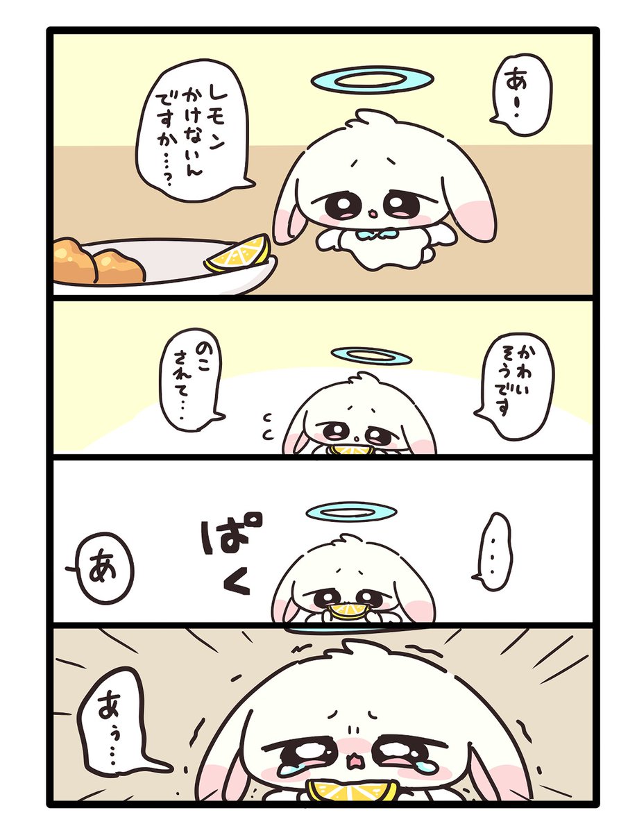 唐揚げのレモンとちっちゃてんし 