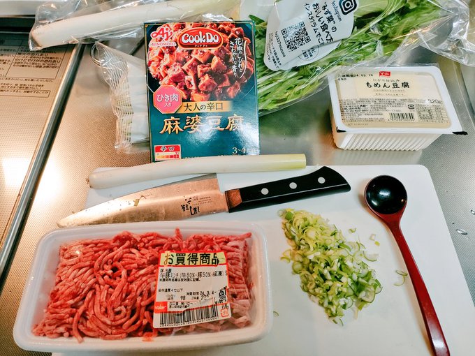 ちゅんず麻婆クッキング

これが、こう!!!!!! 