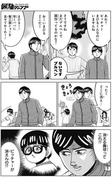 3/3 佐世保太郎 さんのマンガ ツイコミ(仮)