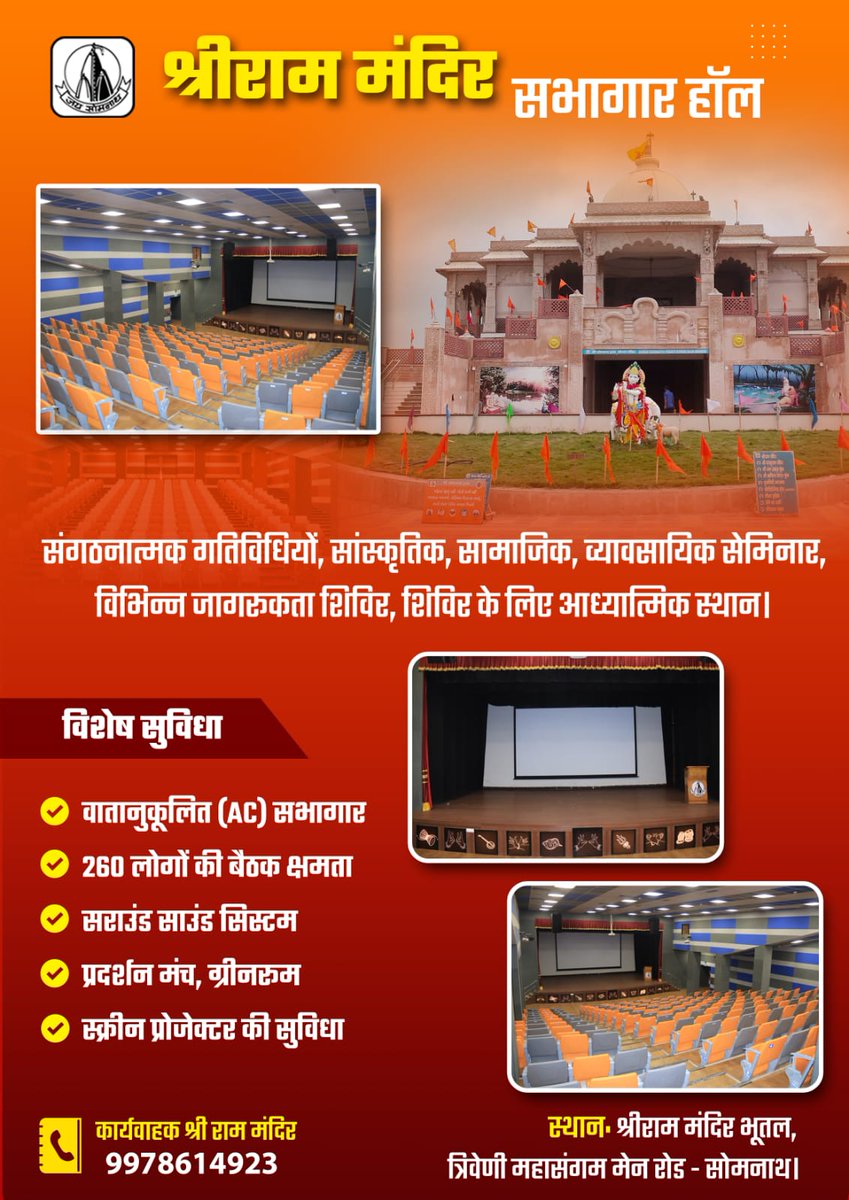 Somnath_Temple's tweet photo. #rammandir
#pilgreme_facility https://t.co/NOsbfxGWpL