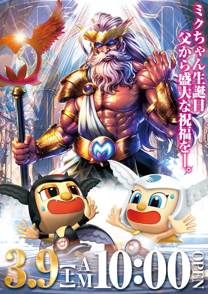 ミクちゃん（ミクラルンルン） (@mikuchan3999) / Posts / X