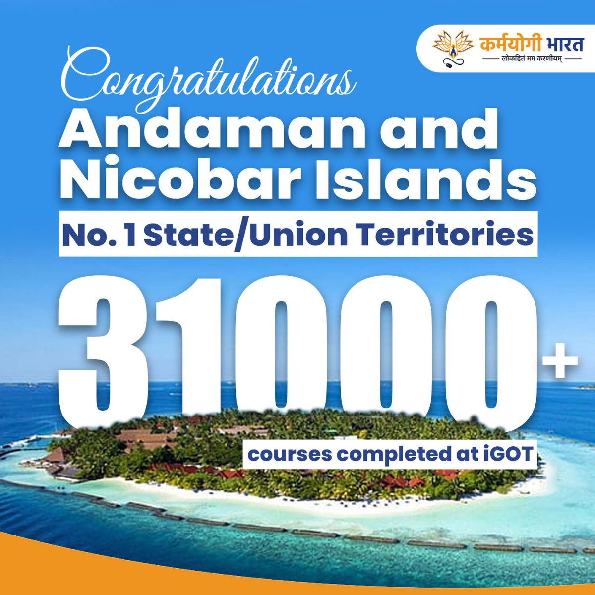 #Congratulations, Andaman and Nicobar! We are inspired by your dedication to #learning! #CapacityBuilding #NayaBharat #SkillIndia #CivilServices @DGPANIslands @AndamanPolice @Admiral_DKJoshi @MediaRN_ANI @Andaman_Admin @DoPTGoI @DARPG_GoI @_DigitalIndia