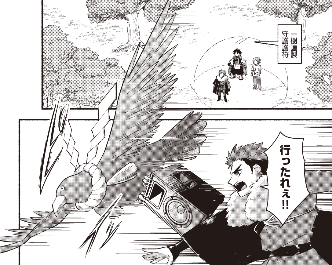転生陰陽師・賀茂一樹 @.COMIC、第7話配信開始!

陰陽師専門youtubor(ゆーちゅーぼぁー)とコラボすることになった一樹。一樹にぶっ飛ばされてたあいつも再登場!?新キャラもタダモンではないかもです。

ぜひお楽しみください🐀
https://t.co/AuGa6SPqTY 