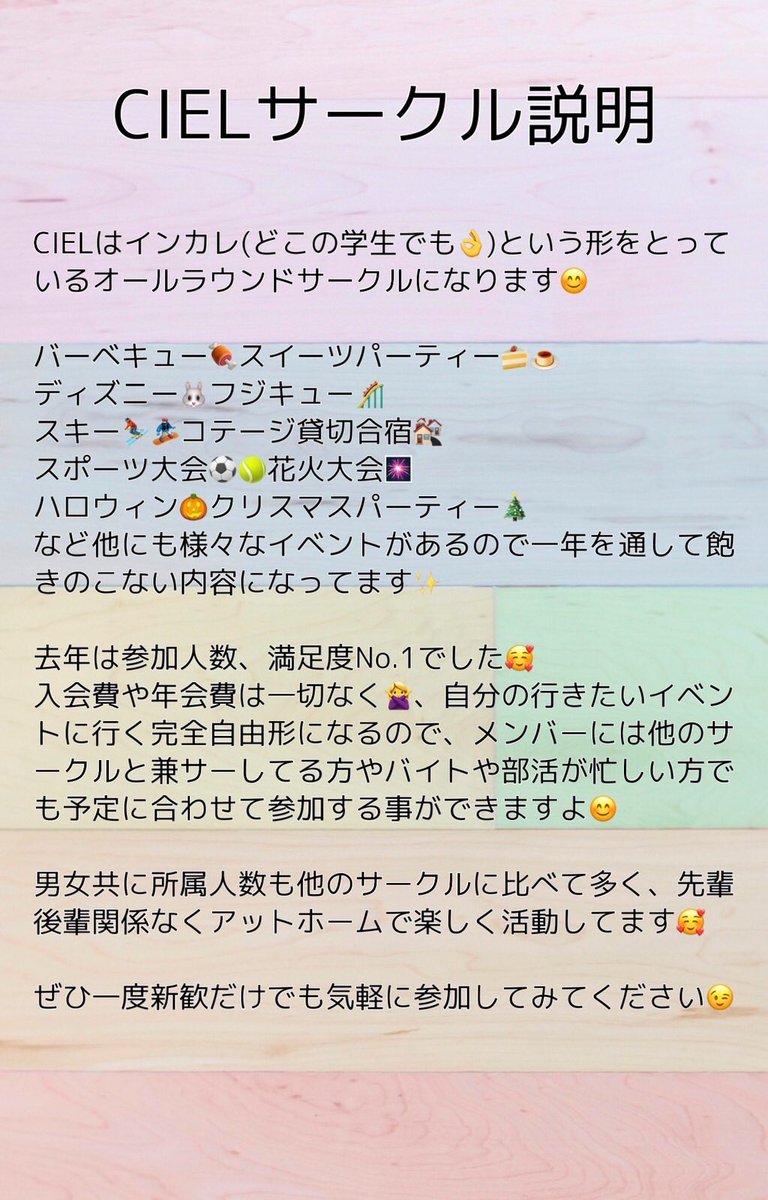 rasa3ef's tweet image. シエルの活動内容をまとめてみましたのでぜひご覧ください👇

当サークルは年会費などの費用は一切なく、自分が行きたいイベントに行く自由形のラフなサークルになります☺️兼サーなども可能👌

年間を通して様々なイベントを行ってますので、ぜひ入会だけでもしてみてくださいね😆