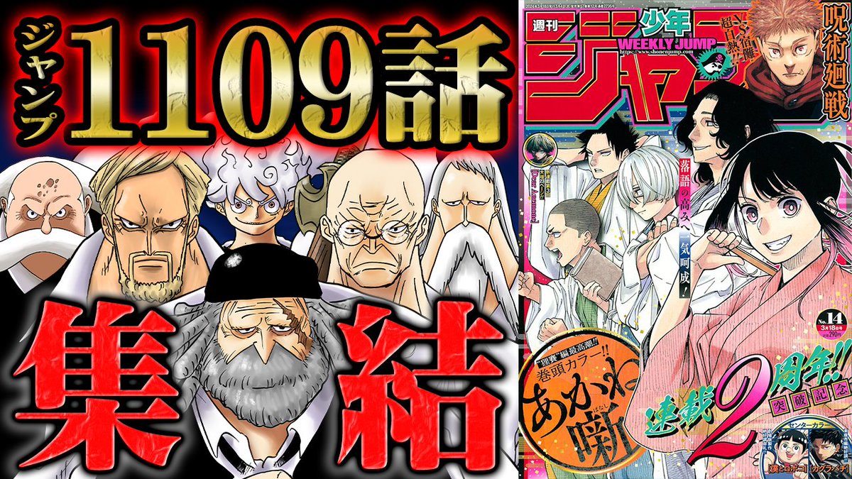 【🎙動画公開🎞】
最新1109話公開！
ベガパンクの配信を視聴する世界中の人々！
エッグヘッドでは放送阻止のため五老星が集結する！

動画はコチラ!!↓↓
youtu.be/ni9Yh_IFCoU

#onepiece
#ワンピース
#AnotherBlue
#今週のワンピ