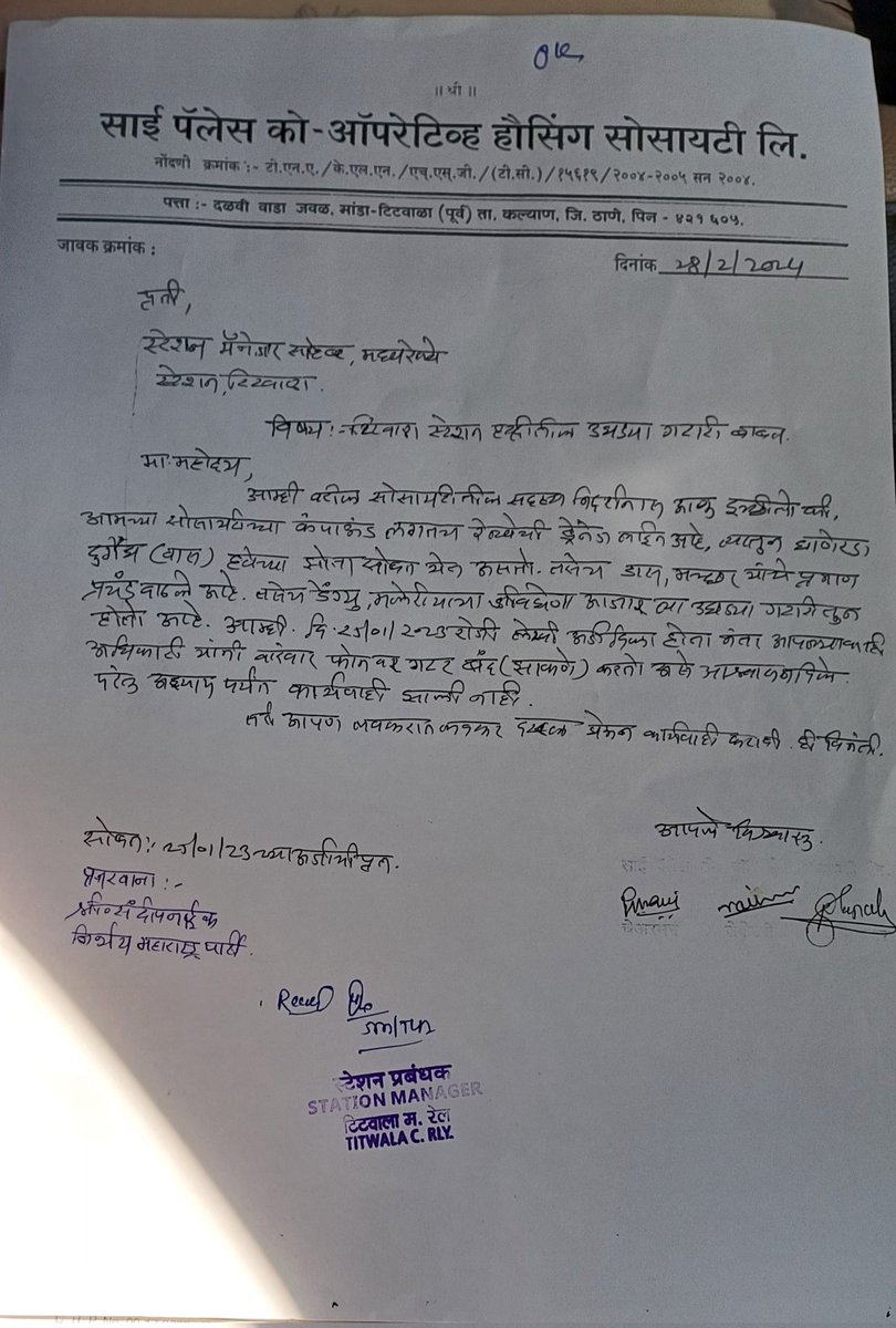 Sandip Naik Baba tweet media