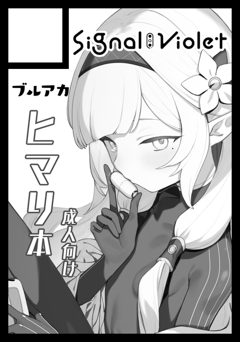 申し込んだぞ!! 