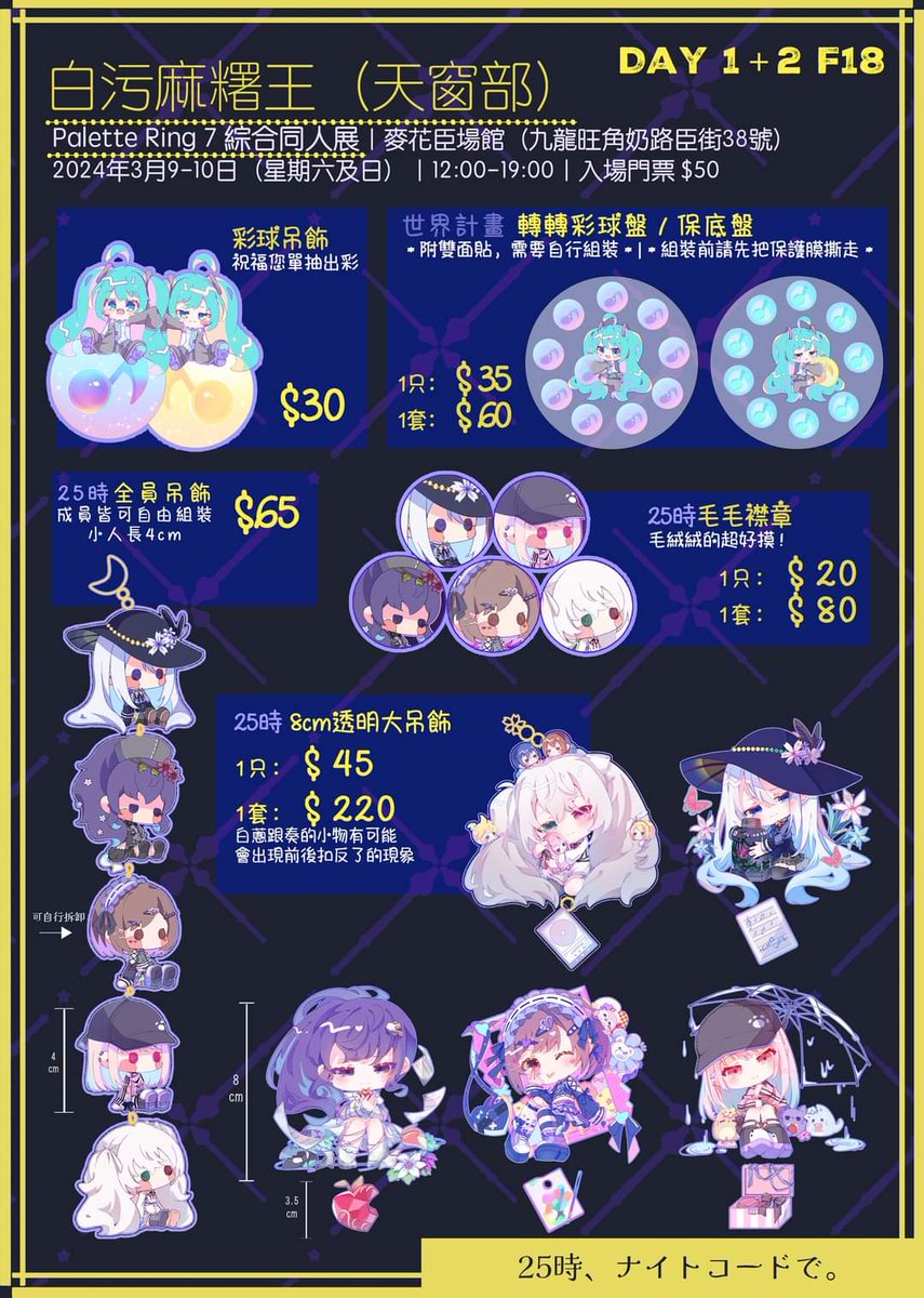 Kitsu_Sagi's tweet image. YOYOYO！PRO7和CWTK的場宣！（還有通販一樣在開）
（品書這邊只發了PRO7的版本喔）
#PR07 兩天我也會跟凜合攤，在 #F18 由小精靈代擺！
另外同日的 #CWTK44 ，白污本人會在 #E13 擺攤！
更多留言收🔽
通販：myship.7-11.com.tw/general/detail…