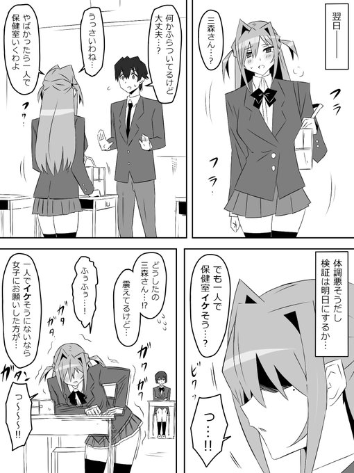 『夢を操作する力を手に入れたお話』1話㉟ 