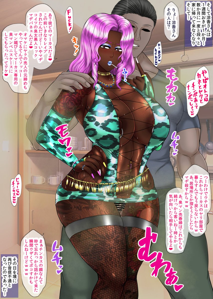 各支援サイトに過去作アーカイブとして『ちょっと怖いけど優しくて大好きな元ヤンお姉さんがクソビッチヤリマンヤンキー黒ギャルに堕ちる汚話』の本編とその後差分を公開です!  
FANBOX:https://t.co/q1pZiDQIMD
Fantia:https://t.co/OIHsrSeu8e 