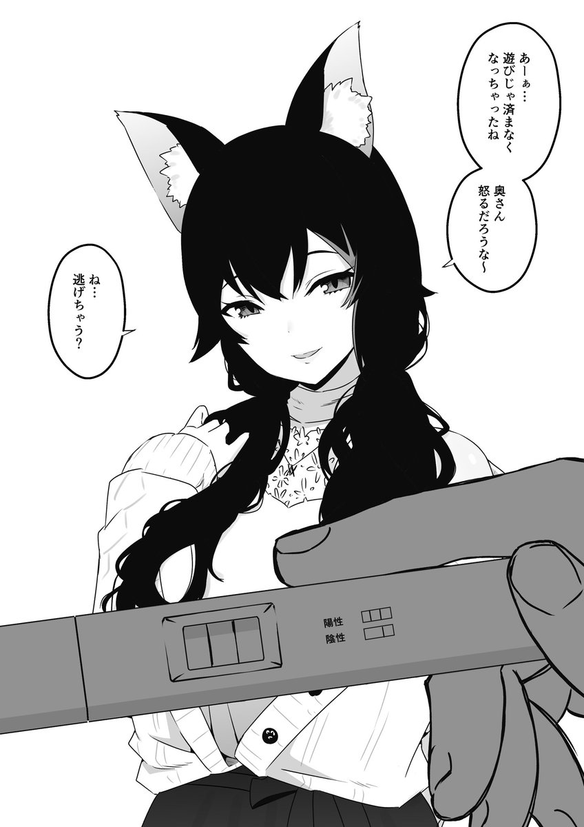 🌲「2番目でもイイと思ってたんだけどな…」 