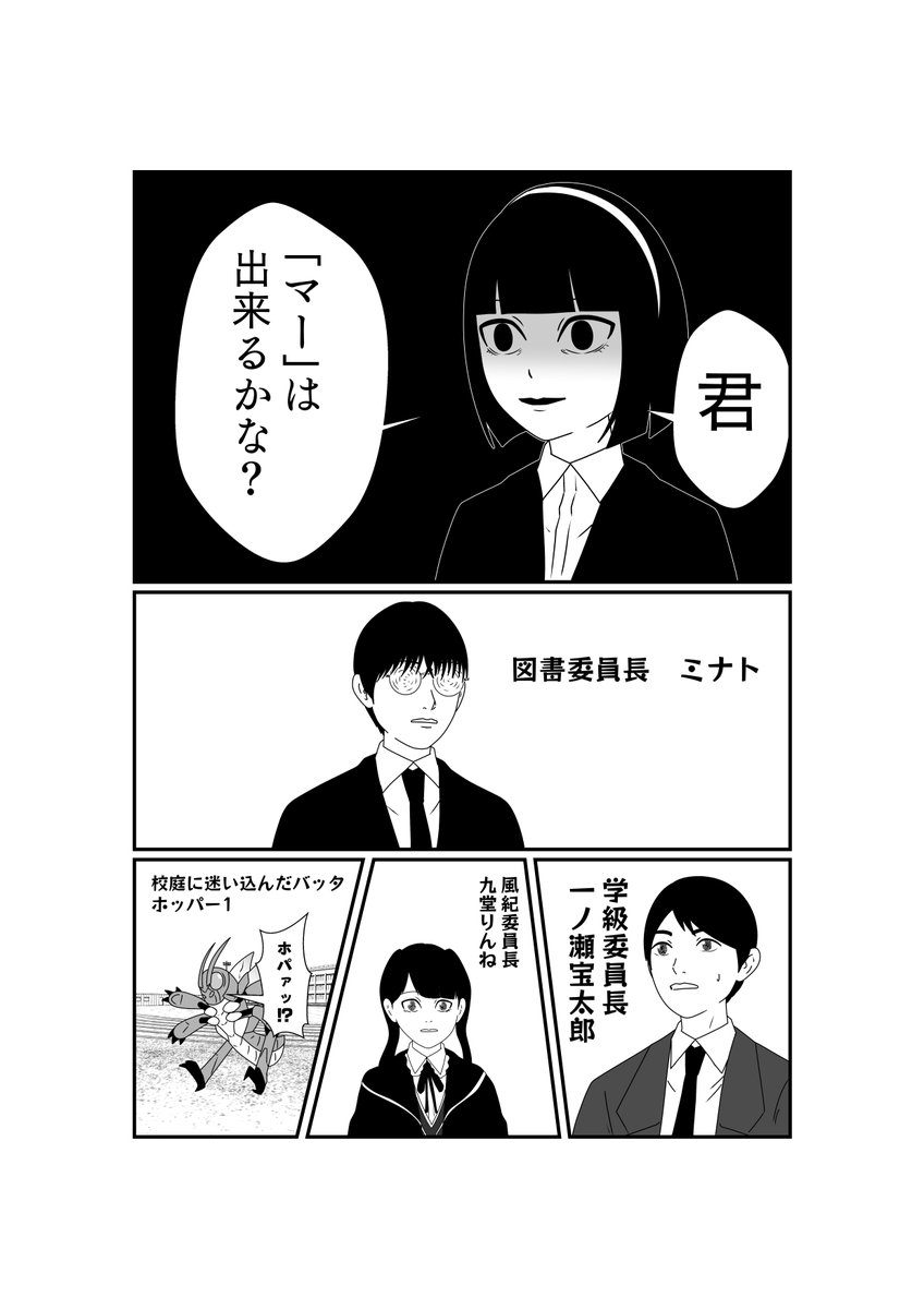 アトロポス先生からの課題 