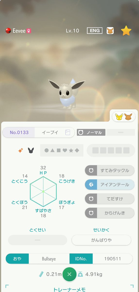 ftiitffti's tweet photo. 配布ポケモンの価値をよく理解していない自分が持ってるのは勿体無いから何か交換に出したいけど、そのポケモンが中々思いつかないんだよなぁ… https://t.co/kUx8VMAywg