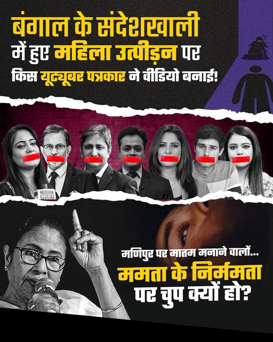 John__Barla's tweet photo. आज मां, माटी और मानुष सभी TMC के कुशासन में रो रहे हैं। 

#Justice4Sandeshkhali https://t.co/7Yg6RCDquf