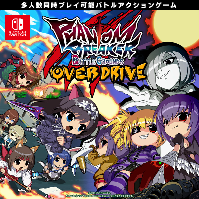 MAGES_GAME's tweet photo. ＼いよいよ本日3/4 23:59で終売‼️／

Switch版 
『ファントムブレイカー:バトルグラウンド
　オーバードライブ』

MAGES.でのラストは“Good Buy”SALEで
880円（税込）✨
最後まで良いお買い物をノシ

#ファントムブレイカー #pbbg #ファントムBG
▼ニンテンドーeショップ
https://t.co/FIpkSppVHL https://t.co/JN6FueaJMV