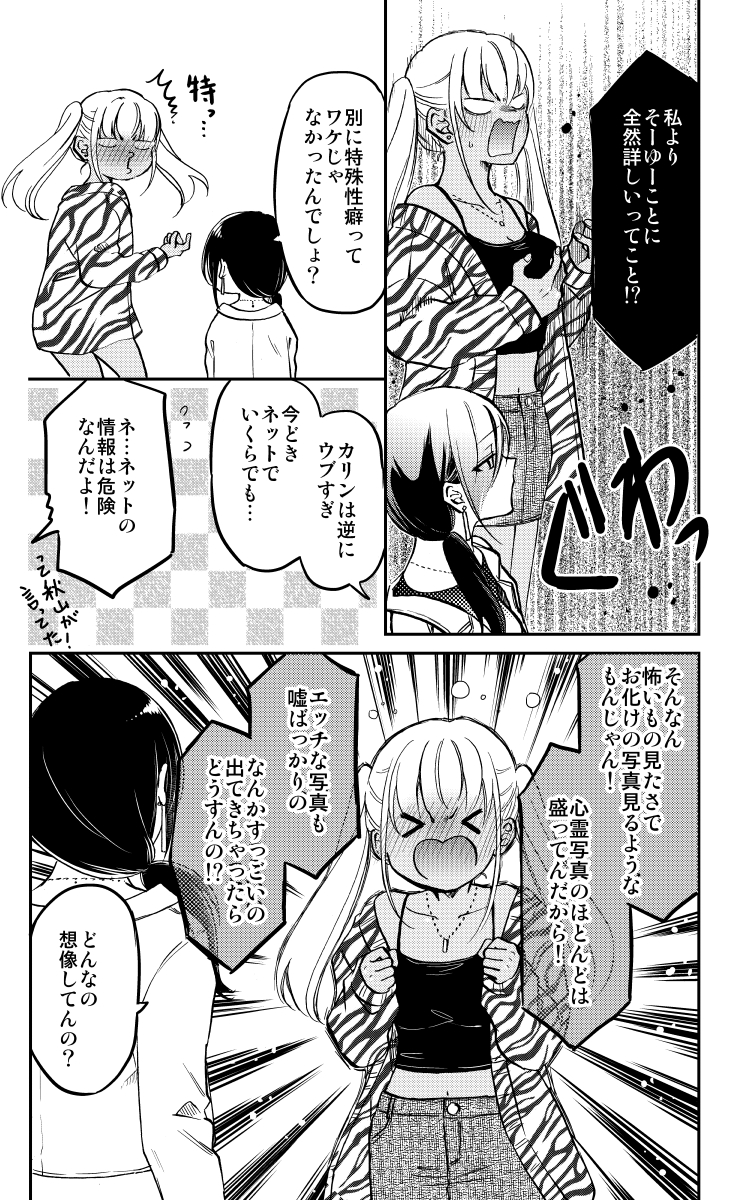 同居人の18禁同人誌を見た。(3/4) 