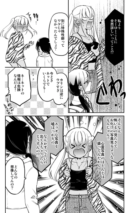 同居人の18禁同人誌を見た。(3/4) 