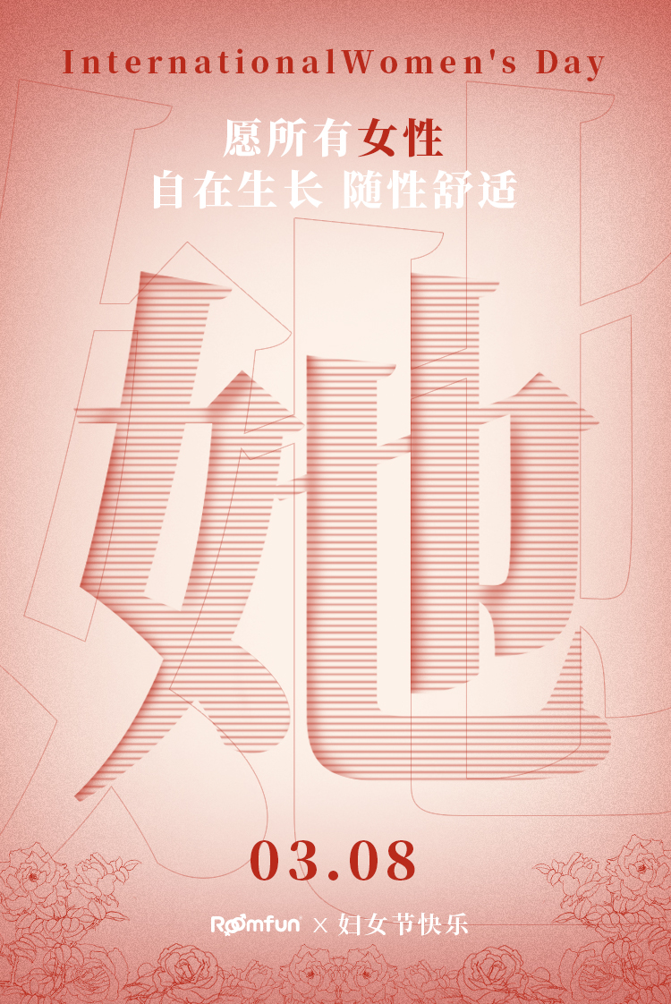 Roomfun房趣 tweet media