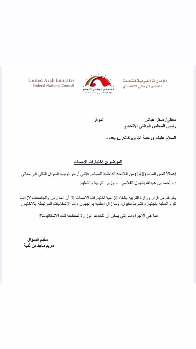 مريم ماجد بن ثنيّة tweet media