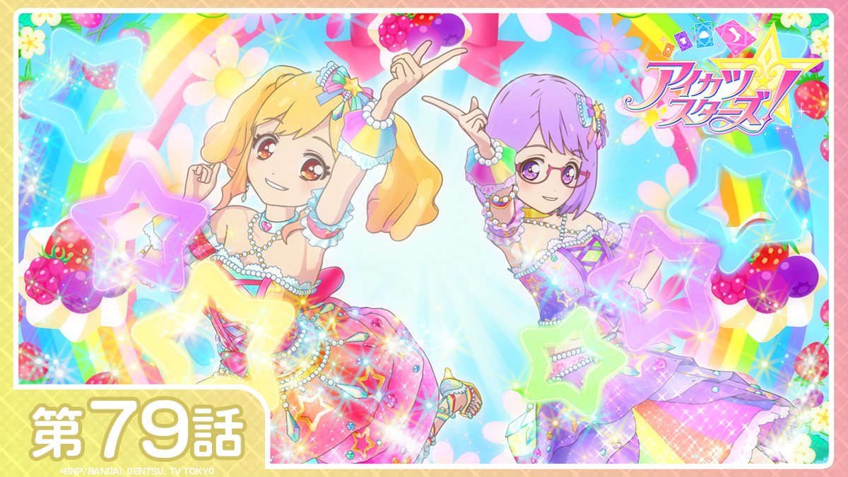 アイカツ！ミストグラフ Amazon.co.jp: アイカツミストグラフ : おもちゃ