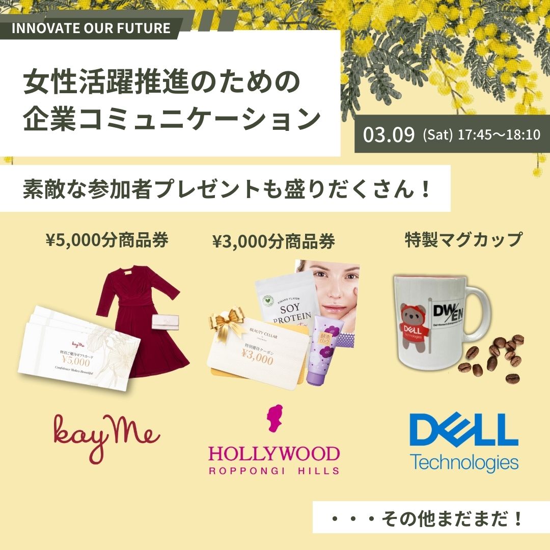 ／
📣#国際女性デー イベント申込受付中
＼

ついに今週末✨
挑戦する人を応援するkay meだから
できる表現、空間があると思います。
迷われている方はぜひお申し込みを！
当日がとても楽しみ🎵 by Hossy

kayme.com/jp/innovate-ou…