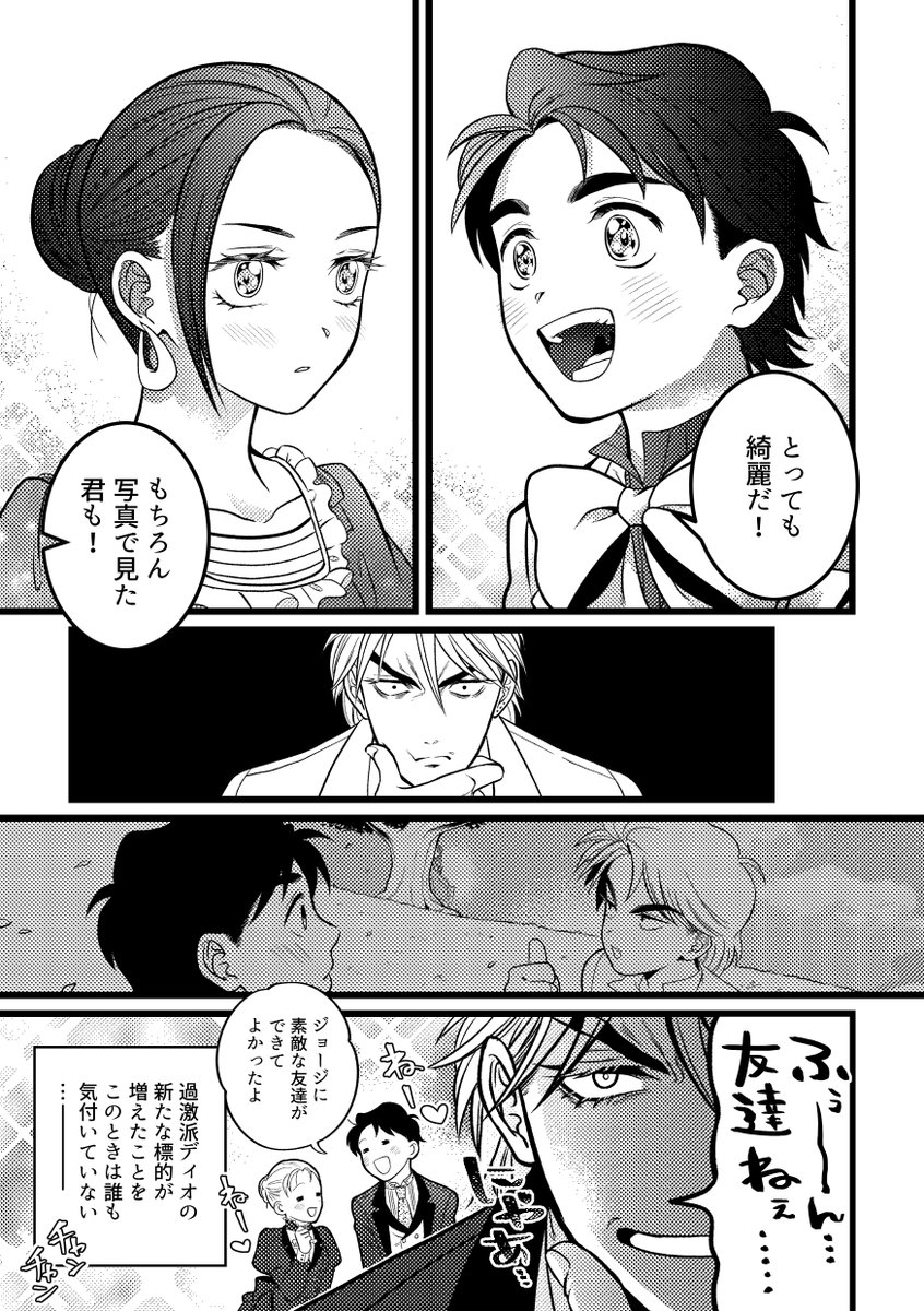 【再録】2023年10月に頒布したジョナエリ過激派デオくんシリーズの描きおろし部分です(3/3) 