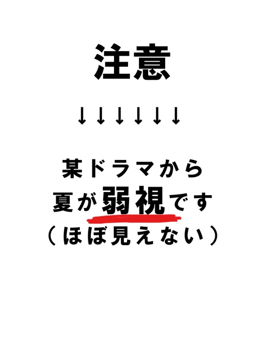 支部に載せてる弱視五夏が1万ブクマ嬉しみ再掲 1/3 