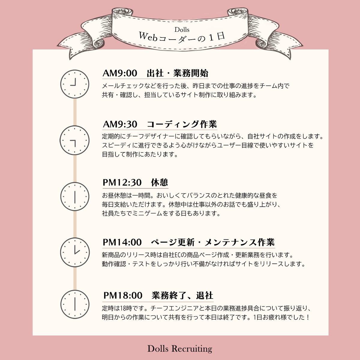 mayla_classic's tweet image. 1日の流れはこちらの画像をチェック♪

たくさんのご応募お待ちしております💌

#Webコーダー #Web制作 #MAYLA