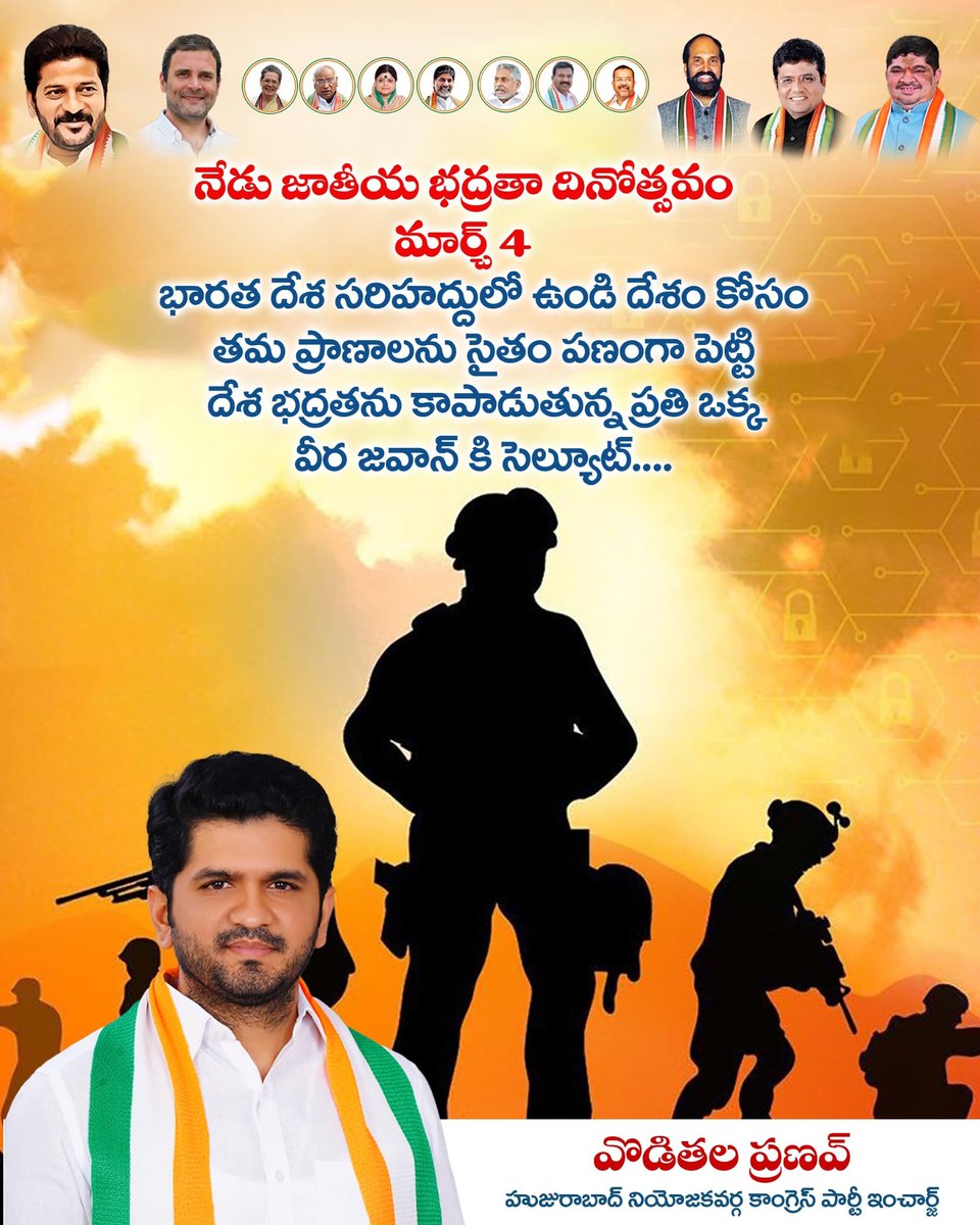 SahasraFilm's tweet photo. నేడు జాతీయ భద్రతా దినోత్సవం..
భారత దేశ సరిహద్దులో ఉండి దేశం కోసం తమ ప్రాణాలను సైతం పణంగా పెట్టి దేశ భద్రతను కాపాడుతున్న ప్రతి ఒక్క వీర జవాన్ కి సెల్యూట్..

#NationalSecurityDay #indiansoldiers #JaiJawan #SalutetoIndianSoldiers #india https://t.co/nX0n1J6Ccn
