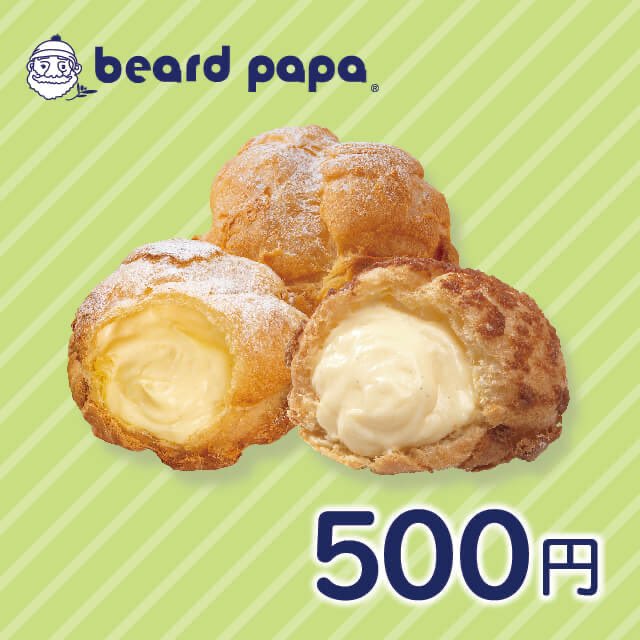chiro_papachi's tweet photo. ビアードパパ　500円ギフト券に応募しました！ #Kyash 
https://t.co/9niz722WLj https://t.co/hiF1OJ3g1f