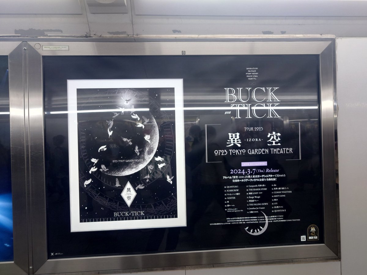 mob_mod_ss's tweet photo. 新宿駅でのBUCK-TICKの掲示観てきた🚉 https://t.co/8UC5RZ6Rf2