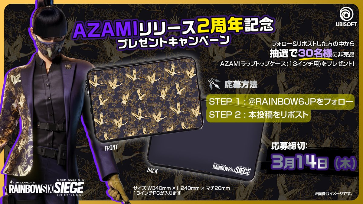 レインボーシックス公式 tweet media