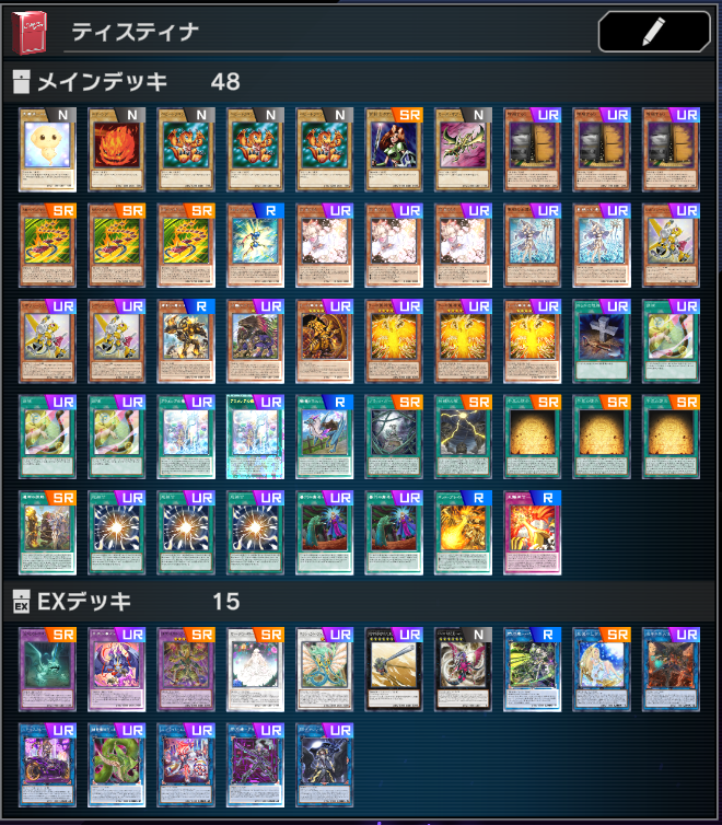 遊戯王デッキ　ティスティナデッキ　ガチ構築 格安！そこそこ強くて簡単なティスティナ（純構築）デッキを