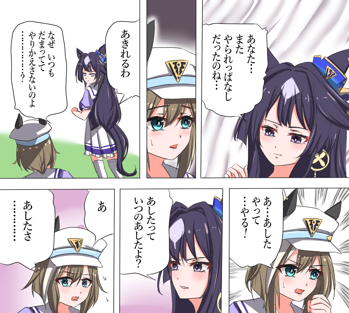 あしたっていつよ

#ヴィルシーナ生誕祭2024 