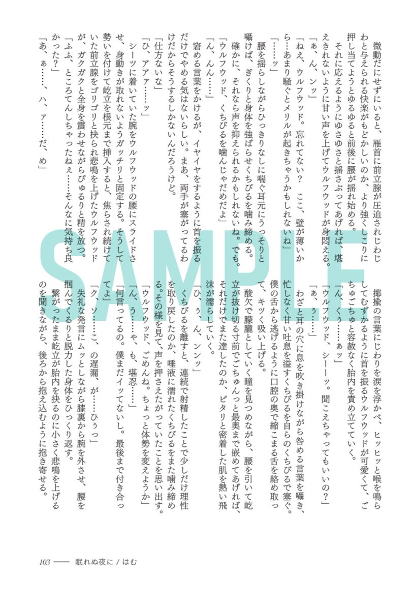 ❤️サンプル公開🖤
台牧台葬R-18アンソロジー『VoW to do！』
台葬サンプル⑩
『眠れぬ夜に』/ はむ（@hamu1306）