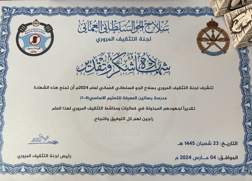 #فعاليات_تعليمية_مسقط 
<a href="/eso_seeb/">الحساب مغلق</a> 
@mct_edu 
<a href="/Eduactivemct/">قسم الأنشطة التربوية</a>